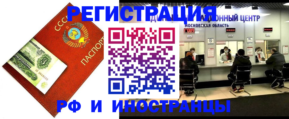прописка регистрация в Острове